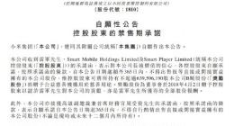 雷军承诺一年不减持 99亿股权激励捐赠慈善