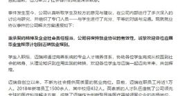 “解约门”后迈瑞医疗发声明：欢迎应届毕业生按原计划报到