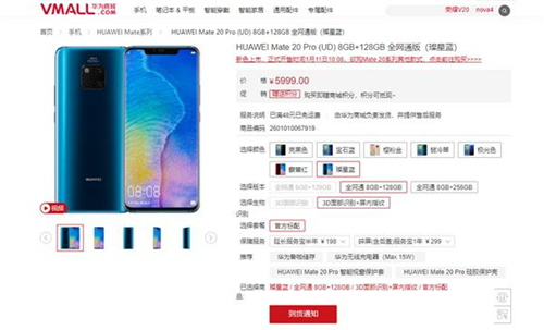 手慢无！华为Mate 20 Pro馥蕾红、璨星蓝亮相：1月11日正式开售3_副本