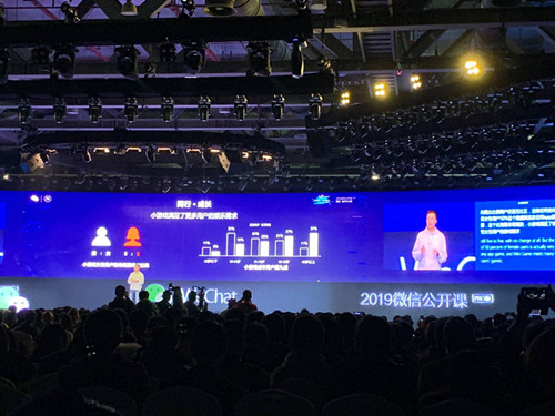 微信公开课讲师孙春光：小游戏月度活跃用户超4亿_500