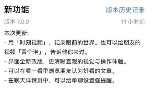 新版微信兼容性不容乐观 华为发布临时解决方案1_副本