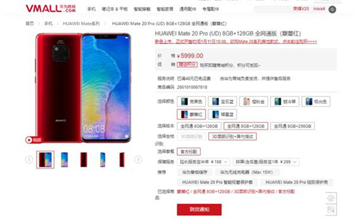 手慢无！华为Mate 20 Pro馥蕾红、璨星蓝亮相：1月11日正式开售2_副本