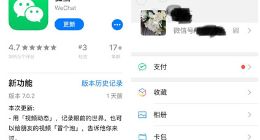 微信又更新 微信7.0.2版本上线视频动态