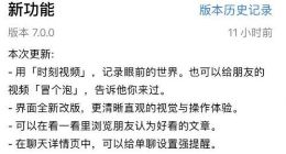 新版微信兼容性不容乐观 华为发布临时解决方案