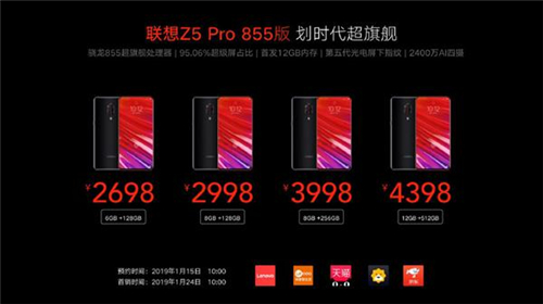 屠榜！联想联想Z5 Pro 855版现场安兔兔跑分出炉4_副本