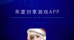 游族网络《天使纪元》获2019艾米奖“年度创享游戏”