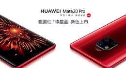 科技与人文的融合 华为Mate 20 Pro馥蕾红/璨星蓝正式开售 售价5399元起