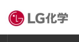LG化学投资73亿元扩建南京电池生产线 以应对需求增长