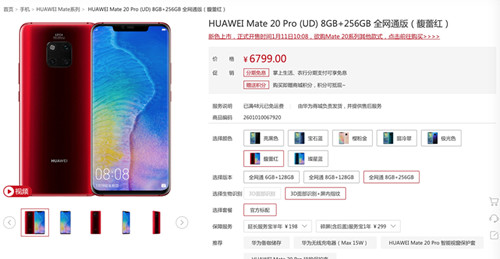 华为Mate 20 Pro馥蕾红璨星蓝正式开售 售价5399元起2_副本