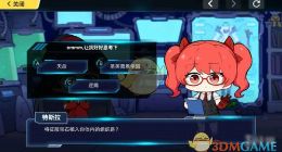 崩坏3将征服宝石植入你体内的组织是