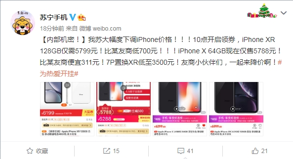 重磅！苏宁大幅下调iPhone XR售价 比官网低1200元