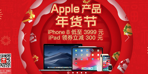 积极开展自救 苹果iPhone 8官方调价 起售价低至3999元_副本