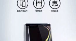 三星推手机集中换屏服务：只换屏幕主件 费用更低