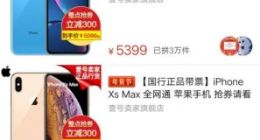 拼多多宣布最新款iPhone再度降价 最高降幅达1500元