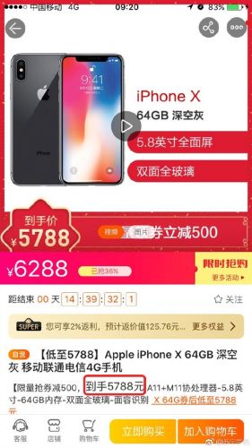 重磅！苏宁大幅下调iPhone XR售价 比官网低1200元
