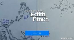 Epic喜加一!超好评《艾迪芬奇记忆》免费领取开启