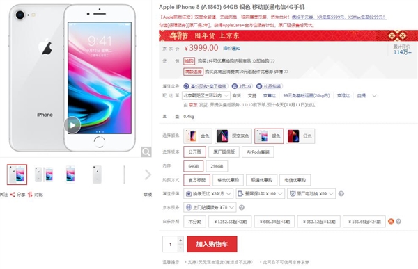 开启降价模式：京东系平台对iPhone 8大降价！