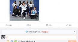 快播创始人王欣微博晒新团队合照 疑似将推社交产品