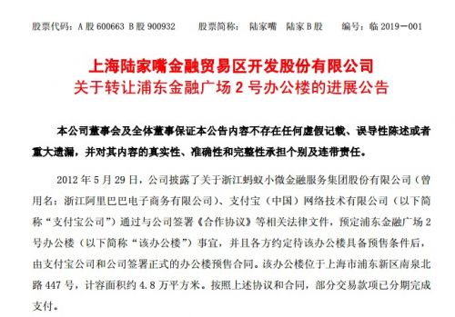 QQ图片20190112105823