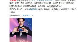 朱一龙定制版联想Z5s今日限量发售 售价1998元