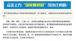 国家邮政局：“春节期间快递停运”均为假消息