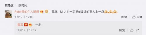 雷军：小米MIUI 11一定会设计的高大上_副本