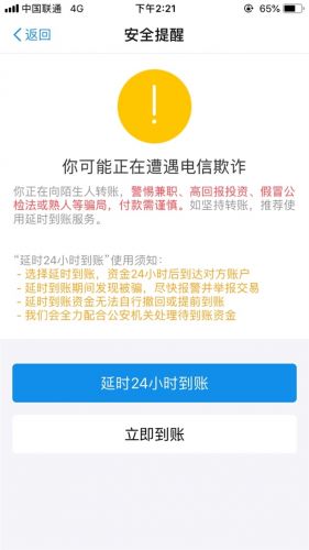 必看！有了这6个功能 你的支付宝账户稳了