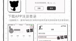二次元用户再欢腾！B站2233卡新增猫耳FM免流