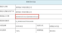 曾经合作的自媒体撕逼票据宝：新网银行存管是否真实？