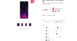 2798元！vivo X23幻彩版星语新愿开启全款预售