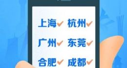 哈啰出行1月下旬开通顺风车试运营 这6个城市率先上线