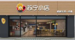 苏宁社区拼团扩张凶猛，但面临这5大问题需要解决