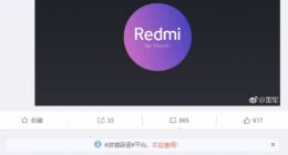 红米7延续性价比路线 Redmi旗舰机型仍在路上