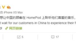 国行版HomePod能否成为救命稻草？库克：迫不及待让中国顾客尽享美妙声音