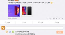 以后小米手机也买不起了？反正小米8这么便宜的旗舰手机不会有了