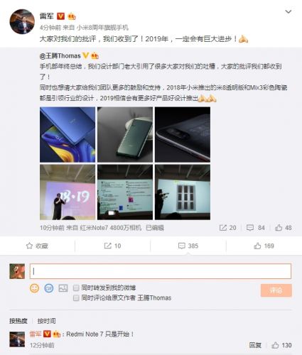 小米手机外观被吐槽 雷军：2019年一定会有巨大进步