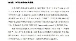 分众传媒：已累计花费9.57亿元回购公司1%股份