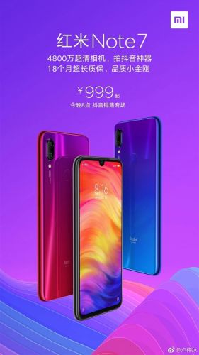 小米卢伟冰：红米Note 7太火爆 预售只开放20分钟