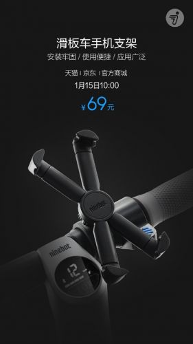 米家电动滑板车手机支架发布：69元/四爪设计