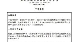 恒大健康：9.3亿美元收购瑞典电动汽车公司NEVS 51%股权