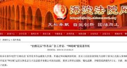 美术作品作者诉广告工作室和58同城侵犯著作权