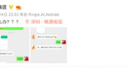 尚未发布 王欣新社交产品马桶MT分享链接已遭微信屏蔽