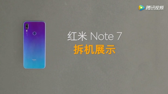 红米Note 7首发拆机：4800万相机长这样