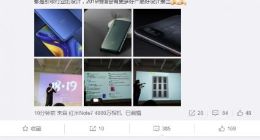 小米手机外观被吐槽 雷军：2019年一定会有巨大进步