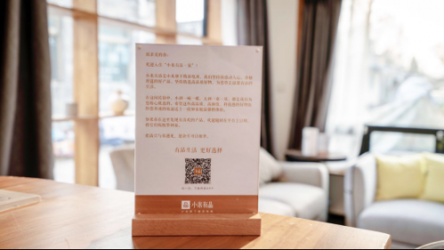 暖心日系风和智能设备的奇妙搭配 小米有品在后海造了个657