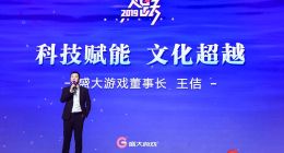 盛大游戏董事长王佶谈20周年新定位：科技赋能 文化超跃