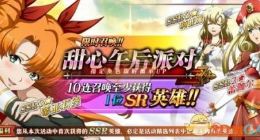 梦幻模拟战1月17日更新内容介绍