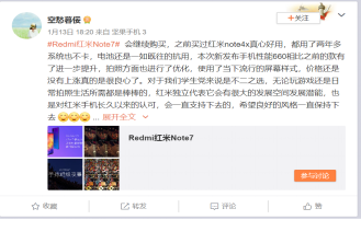 旗开得胜！红米Redmi note 7首批几十万备货8分36秒售罄！455