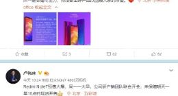 红米Note 7太火爆 预售只开放20分钟