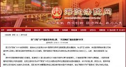 央视网络起诉即刻APP侵权索赔500万元 因后者擅播世界杯比赛